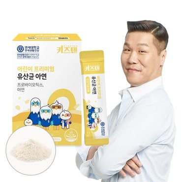 키즈텐 연세 키즈텐 어린이 프리미엄 유산균 프로바이오틱스 아연 2g x 30포