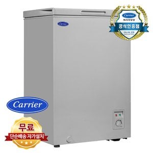 캐리어 100L 다목적 일반 소형 냉동고 CSBM-D100SO1 단순배송