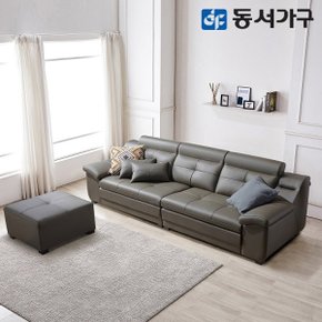 칸데온 거위털 라텍스 4인 천연가죽 소파+스툴 DF637114