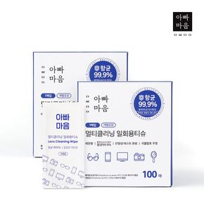 아빠마음 안경닦이 렌즈클리너 티슈 2박스 200매