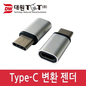 엠지솔루션 DWG-U31M5C USB2.0 Micro BF to USB 3.1 CM 변환 젠더