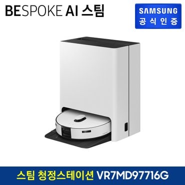 삼성 [삼성직배송] 비스포크 AI 스팀 청소기 [VR7MD97716G]