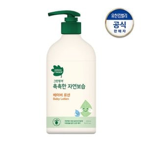 촉촉한 자연보습 대용량 로션 500ml