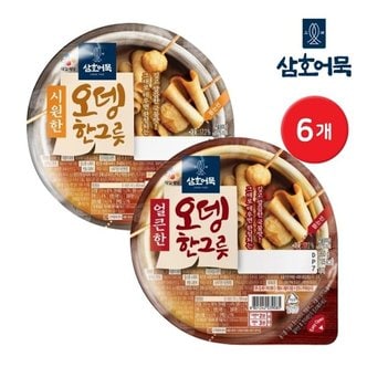 CJ제일제당 삼호 즉석어묵 오뎅한그릇 360g 시원한/얼큰한 6개