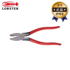 압착뺀치 CSC-225 CSC225 일본산 전공 225mm 압착 뺀찌 펜치 LOBSTER