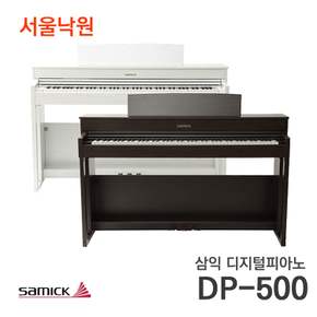 삼익 디지털피아노 DP-500/서울낙원