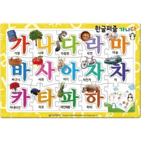 한글퍼즐 가나다(8절퍼즐) 퍼즐