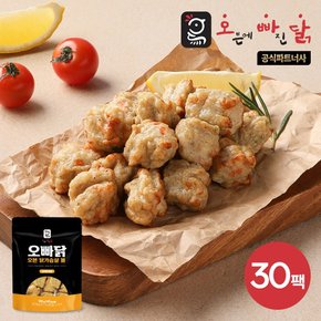 [오빠닭] 오븐 닭가슴살볼 오리지날 100g 30팩