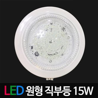 두영 LED원형직부등 15W 주광색/전구색 삼성칩