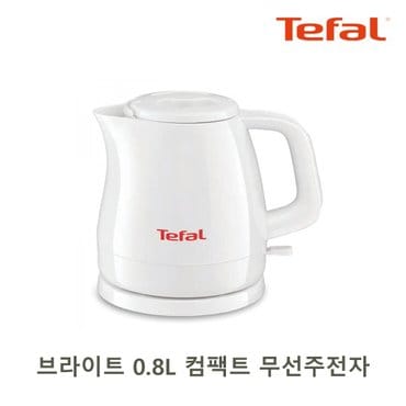 테팔 커피포트 브라이트 티포트 무선주전자 KO1531KR / 무선티포트 전기커피포트 커피