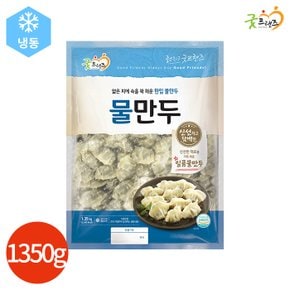 (1006640) 물만두 1350g