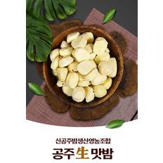  (충남 공주 산지직송) 공주 生 맛밤(깐밤) 컵포장 450g 1개