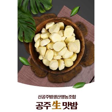  (충남 공주 산지직송) 공주 生 맛밤(깐밤) 컵포장 450g 1개