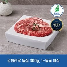 강원한우 등심 300g, 1+등급 이상