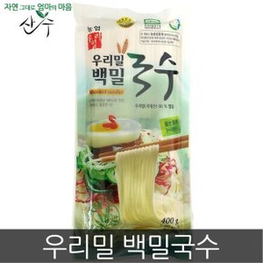 백밀국수 (400gx20개) 우리밀농협 통밀국수