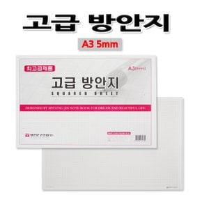 No50/A3고급방안지 100g 5mm 50매 모눈종이 원고지