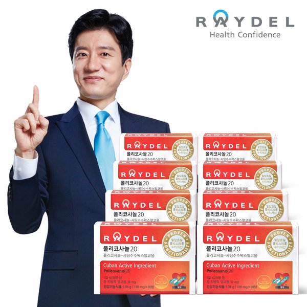 폴리코사놀20 (30정) x 8박스 구매 시, 초임계 알티지 오메가3(6캡슐) 2개 증정