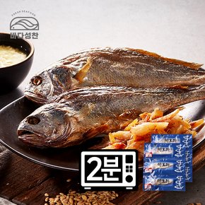 진공 부세 찜보리굴비 3미x2팩 720g(25cm이상)