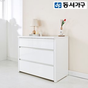 [최대 20% 추가할인] [동서가구] 로피엘 900 3단 하이그로시 서랍장 DF924351