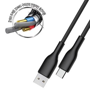 어뉴 초고속 충전케이블 20W _ USB C TYPE 길이2M