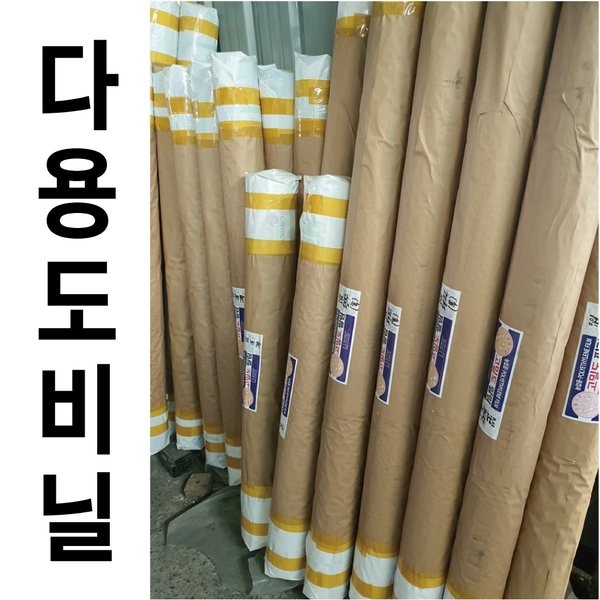 건축용비닐 PE비닐 재생비닐 공사비닐 보양비닐 롤비닐 통비닐 - SSG.COM