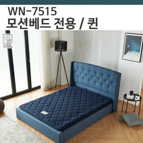 3D매쉬토퍼 / 퀸 WN-7515