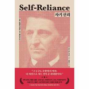 자기 신뢰   부와 성공을 부르는 자기 확신의 힘_P391759729