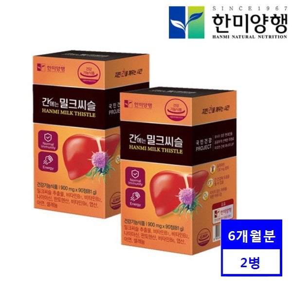 간에는 밀크씨슬 (90정x2통/6개월분) 간에 좋은 실리마린 함유량 130mg  간 건강 영양제