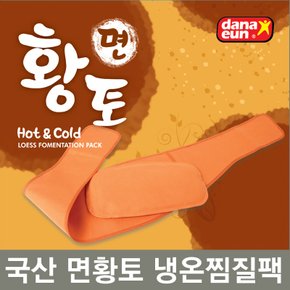 면황토 냉온허리찜질팩 118cmx20cm