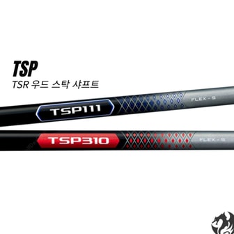 타이틀리스트 TSR 우드 샤프트 TSP 아시안 스펙 TSR2 TSR3 TSR2+ 스탁샤프트