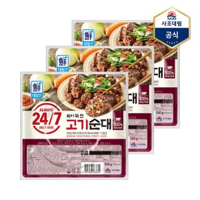 24 7 속이 꽉 찬 고기순대 500g x 3개_P376976168