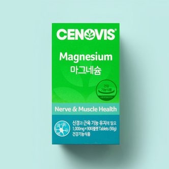 세노비스 마그네슘 (90정, 90일분)