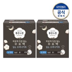 유기농순면 무표백 입는오버나이트 중/대 8매x2팩