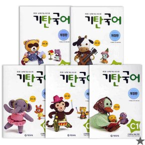 기탄교육 기탄국어 C단계 세트 전 5권( 6~7세)