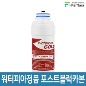 워터피아 루헨스 WHP-2500 정수기 3차필터 원봉 정품 인터록