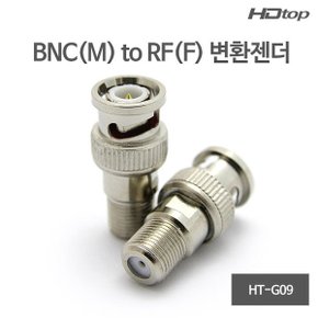 BNC(M) TO RF(F) 변환 젠더 HT-G09 /H