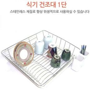 주방 싱크대 설거지 그릇 물기 제거 식기 건조대 교체 백조 사무실 사각싱크볼 1단