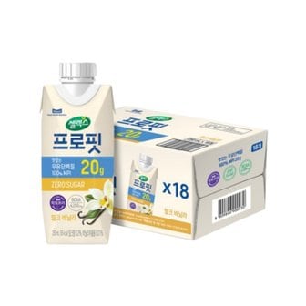  매일유업 셀렉스 프로핏 우유단백질 밀크 바닐라 250ml x 18입 x 1박스