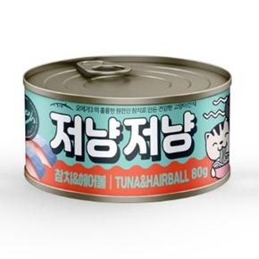 한그득 저냥저냥 고양이캔 간식 (참치.헤어볼) (80g x 24개입) (1박스) (S11530569)