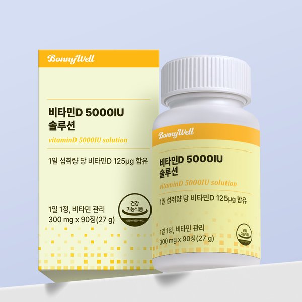 비타민D 5000IU 솔루션 90정 x1개