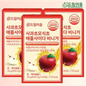 유기농 사과초모식초 애플사이다비니거 애사비 정 600mg 60정 X 3박스