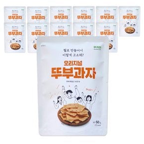 쿠키아 더 오리지널 뚜부과자_50g,12개입_두부과자