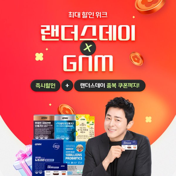 10% 할인 + 1박스 추가 증정 이벤트