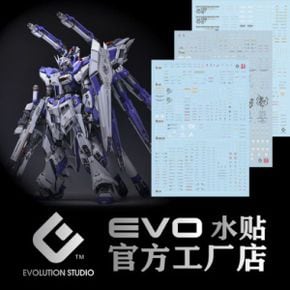 EVO데칼 SPGK1 MG 하이뉴 건담 GK 컨버전 UV 형광  프라모델 에보데칼