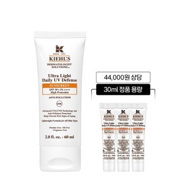 키엘 [8] 키엘 자외선 차단제 60ml 세트 (+30ml 정품 용량 증정)