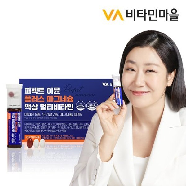 비타민마을 퍼펙트 이뮨 플러스 마그네슘 액상 멀티비타민 7병 1...