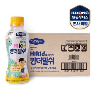 일동후디스 [비밀특가] 일동후디스 하이키드 킨더밀쉬 200ml 1박스(24입)