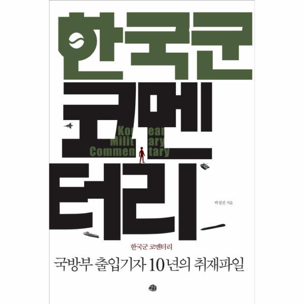 확대된 대표 http://biblio.booxen.com/IMG544/97889/5659/9788956592152_R600.jpg
