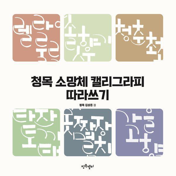 확대된 대표 http://biblio.booxen.com/IMG544/97911/8556/9791198556479_R600.jpg