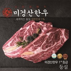 [미경산한우]1+등심300g